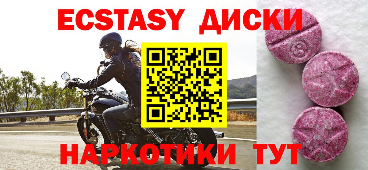 Ecstasy Cube Жигулёвск
