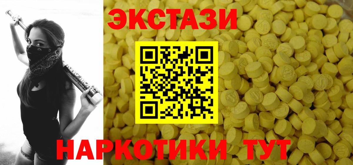 Жигулёвск  Ecstasy XTC  mega ТОР  Вход с VPN  Ecstasy TESLA  ЭКСТАЗИ 