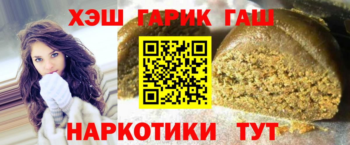 Гашиш убойный  ГАШ индика сатива  Вход с VPN  ГАШ  Жигулёвск 