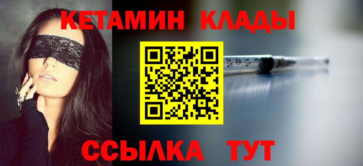 КЕТАМИН ketamine Жигулёвск