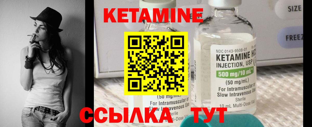 Кетамин VHQ  Кетамин ketamine  Вход с VPN  Жигулёвск 