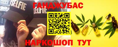 каннабис Балаково