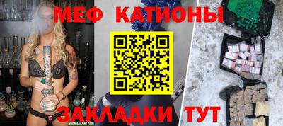 мяу мяу мука Балашиха