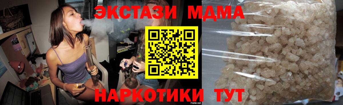 MDMA crystal  MDMA Molly  Жигулёвск  Вход с VPN 