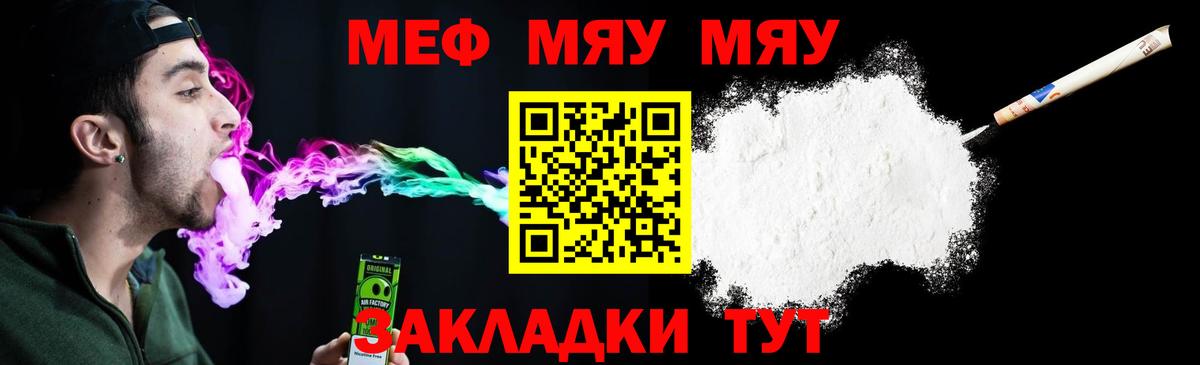 Мефедрон Жигулёвск