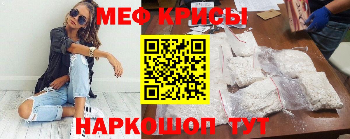 МЯУ-МЯУ mephedrone  Меф кристаллы  Жигулёвск  Вход с VPN 