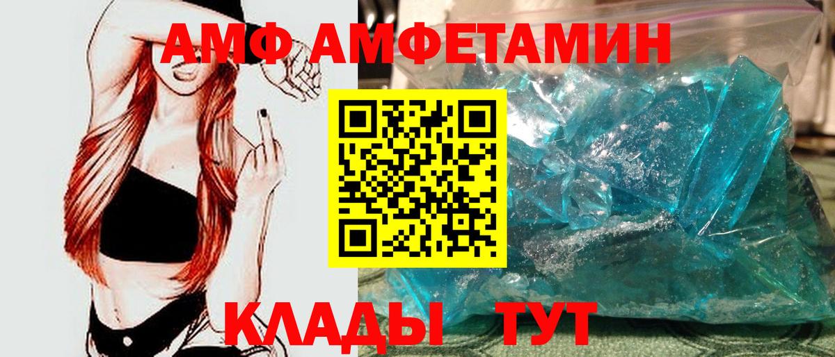 МЕТАМФЕТАМИН мет Жигулёвск