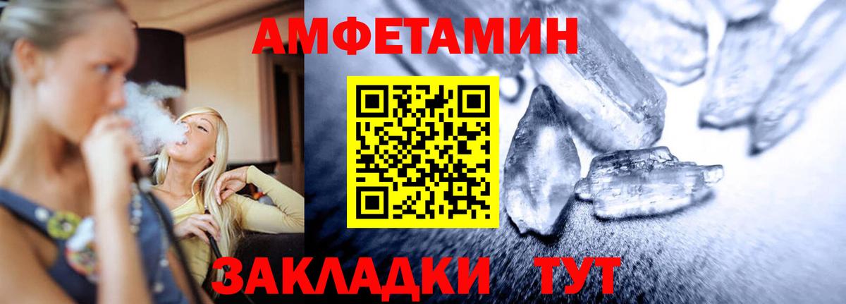 Первитин кристалл  Вход с VPN  Жигулёвск 