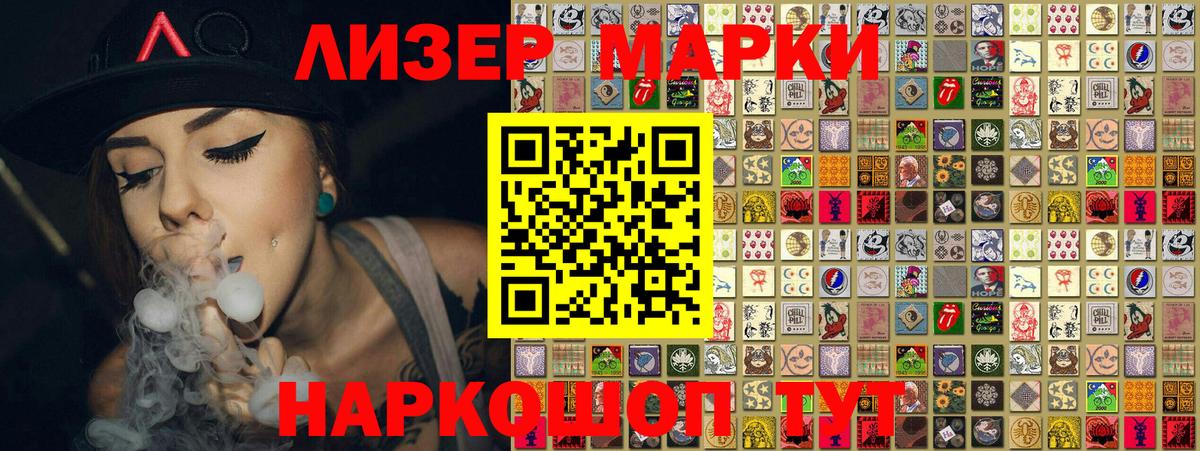 Марки N-bome 1,5мг Жигулёвск